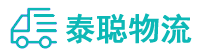 重庆到衢江区物流公司